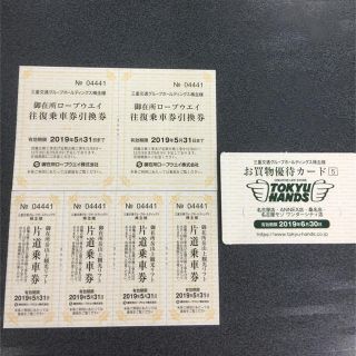 2人分！ 御在所ロープウェイ 往復乗車券２枚 山上リフト券４枚 東急ハンズ割引券(遊園地/テーマパーク)