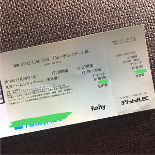 ノンスタイル non style 38 チケット(お笑い)