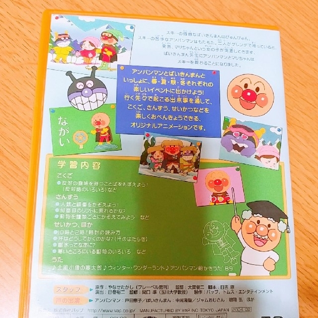 アンパンマン(アンパンマン)のアンパンマンDVD エンタメ/ホビーのDVD/ブルーレイ(キッズ/ファミリー)の商品写真