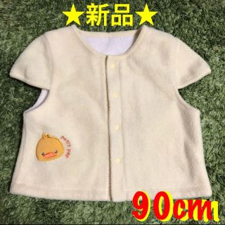 ニシマツヤ(西松屋)の【新品】90cm ベスト スリーパー 男の子 女の子(パジャマ)