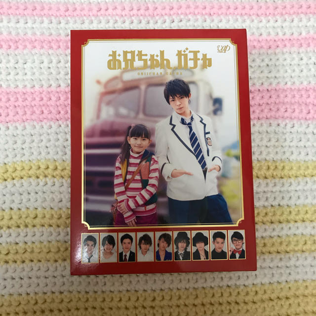 ジャニーズJr.(ジャニーズジュニア)のお兄ちゃん、ガチャ Blu-ray 豪華版 (初回限定生産) エンタメ/ホビーのDVD/ブルーレイ(TVドラマ)の商品写真