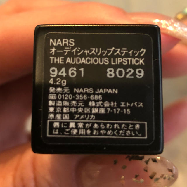 NARS(ナーズ)のNARS口紅 コスメ/美容のベースメイク/化粧品(口紅)の商品写真