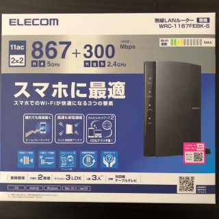 エレコム(ELECOM)のエレコム無線LANルーター WRC-1167FEBK-S(PC周辺機器)