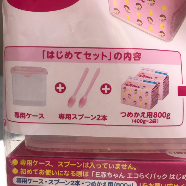 祝開店!大放出セール開催中】 E赤ちゃん エコらくパック800g×2セット