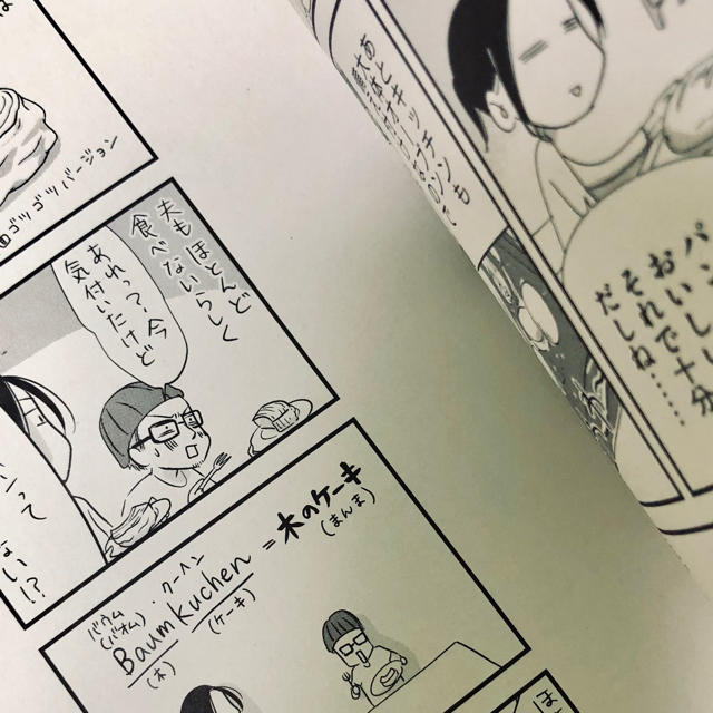 角川書店(カドカワショテン)のドイツ暮らしコミック ②冊セット エンタメ/ホビーの漫画(4コマ漫画)の商品写真