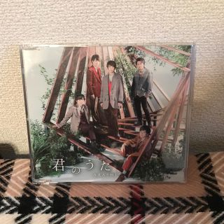 アラシ(嵐)の嵐 シングル CD 君のうた 通常盤(ポップス/ロック(邦楽))