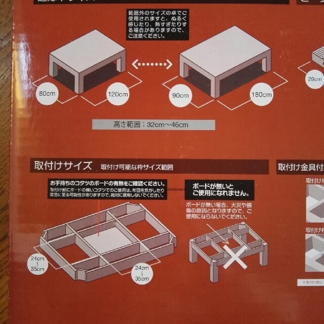 KOIZUMI  コタツ用ヒーターユニット 2