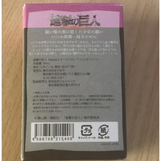 進撃の巨人 アニ・レオンハート 香水の通販 by らむね's shop|ラクマ