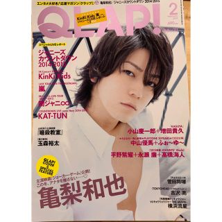 カトゥーン(KAT-TUN)のQLAP！(クラップ)2015年2月号(アイドルグッズ)