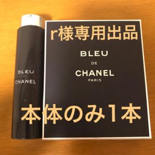 シャネル(CHANEL)のCHANEL ブルードゥシャネル本体のみ(香水(男性用))