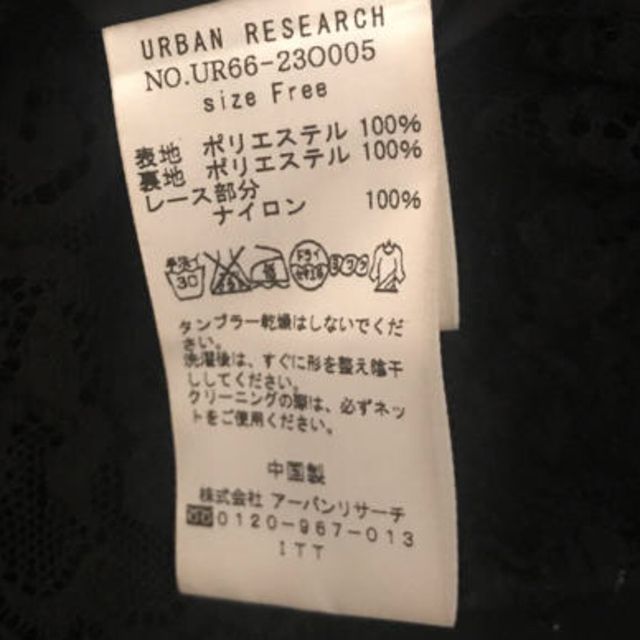 URBAN RESEARCH(アーバンリサーチ)のURBAN RESEARCH 裾レースキャミ レディースのトップス(キャミソール)の商品写真