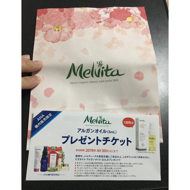 Melvita(メルヴィータ)の☆Fuku様専用☆Melvita ハンドクリームとアルガンオイル コスメ/美容のボディケア(ハンドクリーム)の商品写真