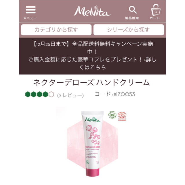 Melvita(メルヴィータ)の☆Fuku様専用☆Melvita ハンドクリームとアルガンオイル コスメ/美容のボディケア(ハンドクリーム)の商品写真