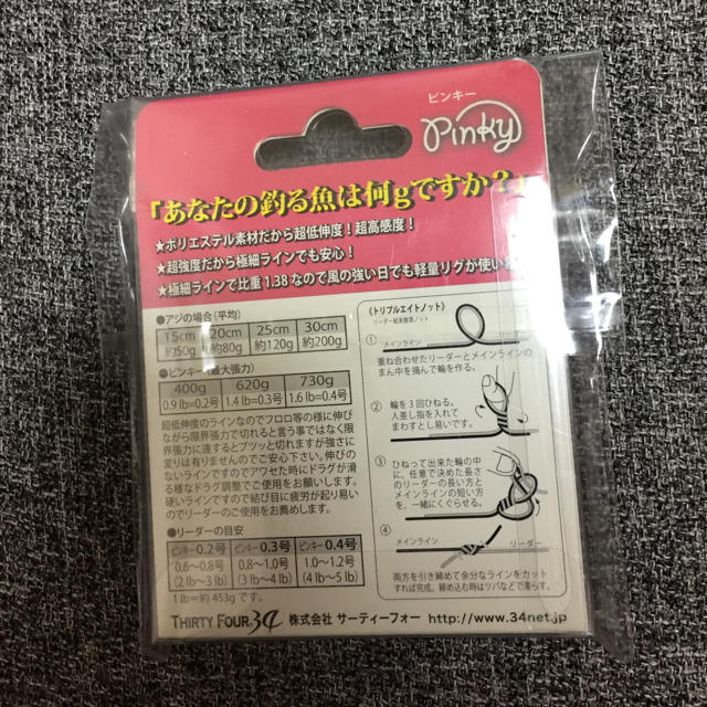 【新品】サーティーフォー ピンキー 0.2号 200m アジング、メバリングに！ スポーツ/アウトドアのフィッシング(釣り糸/ライン)の商品写真