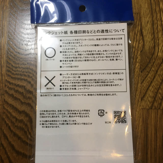 年賀はがき 2019年 50枚 無地 エンタメ/ホビーのコレクション(使用済み切手/官製はがき)の商品写真