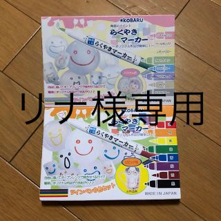 エポック(EPOCH)のらくやきマーカー 陶器にペイント(ペン/マーカー)