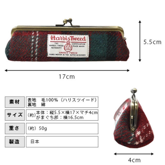 Harris Tweed(ハリスツイード)のハリスツイード がま口ペンケース インテリア/住まい/日用品の文房具(ペンケース/筆箱)の商品写真