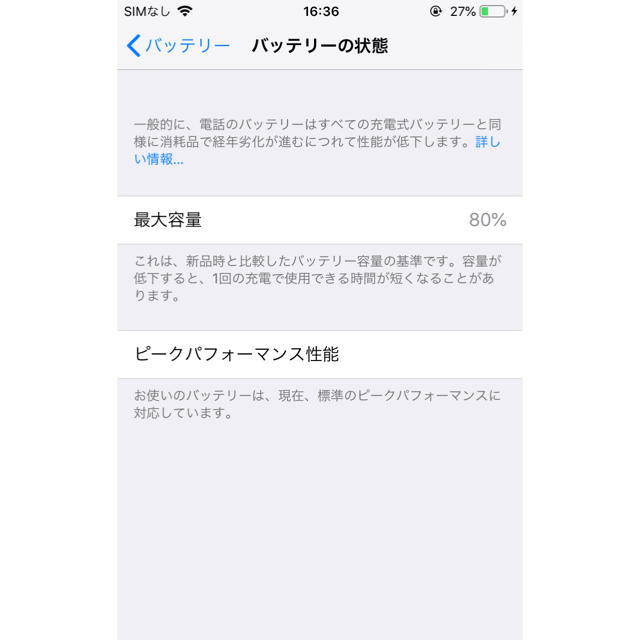 本日限定価格  iPhone 6s Silver 128 GB Softbank