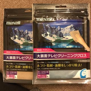 マクセル(maxell)のテレビクリーニングクロス(その他)