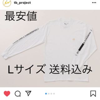 フラグメント(FRAGMENT)のフラグメントロンT Lサイズ 送料込み(Tシャツ/カットソー(七分/長袖))