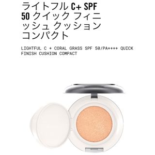 マック(MAC)のMAC ライトフルC クッションファンデーション(ファンデーション)