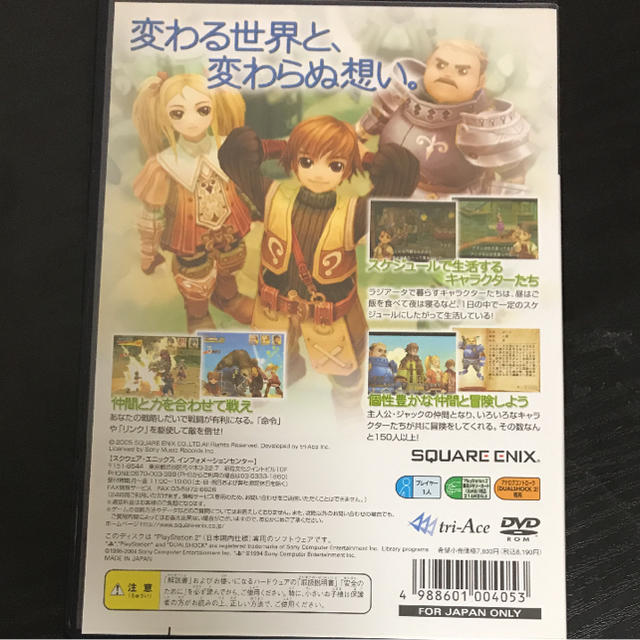 Playstation2 ラジアータストーリーズ Ps2 の通販 By Sayou S Shop プレイステーション2ならラクマ