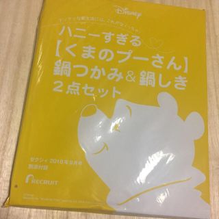 ディズニー(Disney)のプーさん鍋つかみ&鍋敷きセット(収納/キッチン雑貨)