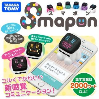 タカラトミー(Takara Tomy)の話す言葉は2000ワード以上！ Smapon タカラトミー スマポン(その他)