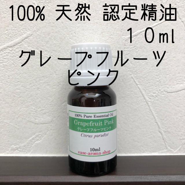 【新品】10ml 2本セット グレープフルーツピンク、レモングラス コスメ/美容のリラクゼーション(エッセンシャルオイル（精油）)の商品写真