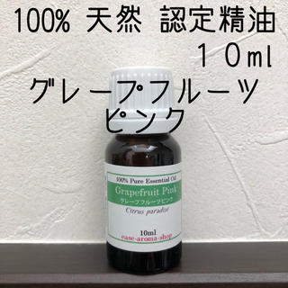 【新品】10ml 2本セット グレープフルーツピンク、レモングラス(エッセンシャルオイル（精油）)