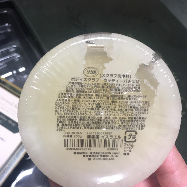 SABON(サボン)のサボン  スクラブ ミニサイズ コスメ/美容のボディケア(ボディスクラブ)の商品写真