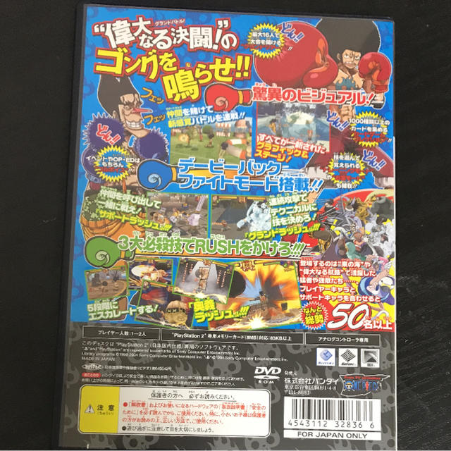 Playstation2 ワンピース グラバト Rush Ps2 の通販 By Sayou S Shop プレイステーション2ならラクマ