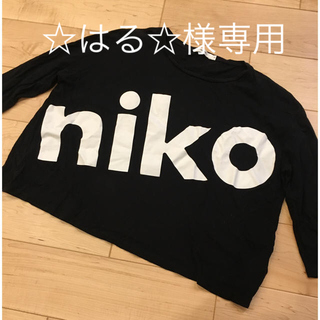 ニコアンド(niko and...)の専用  niko  and…  ビックロゴプルオーバー2枚セット(カットソー(長袖/七分))