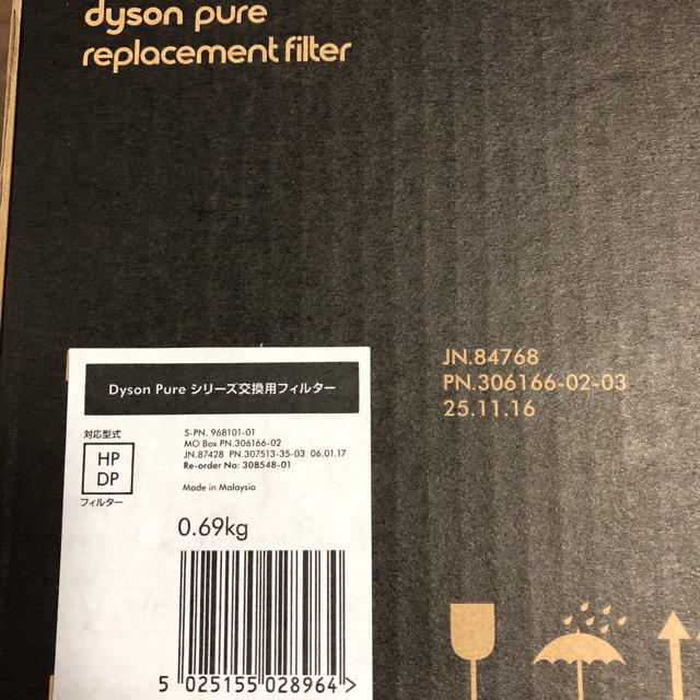 Dyson(ダイソン)のダイソン dyson Pure シリーズ用のフィルター (HP、DPシリーズ用) スマホ/家電/カメラの冷暖房/空調(その他)の商品写真