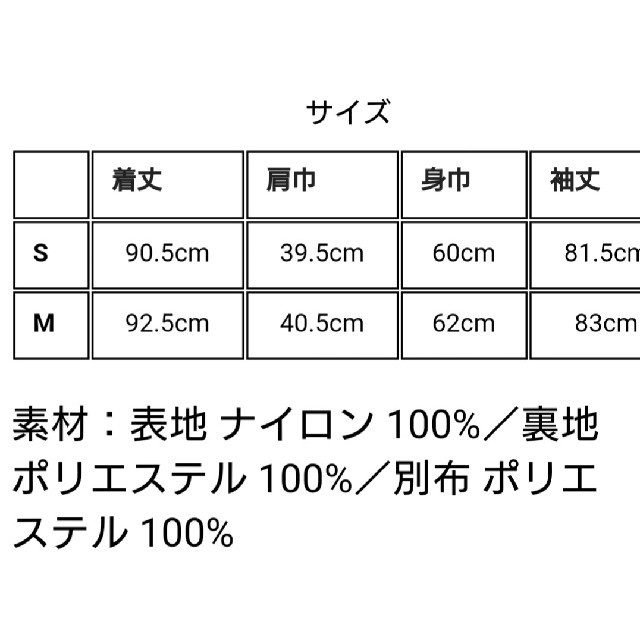 MILKFED.(ミルクフェド)のMILKFED. CUPCAKE  ベンチコートＳサイズ レディースのジャケット/アウター(その他)の商品写真