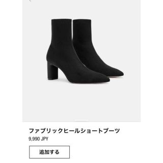 ザラ(ZARA)の大人気 zara ショートブーツ 新品未使用(ブーツ)