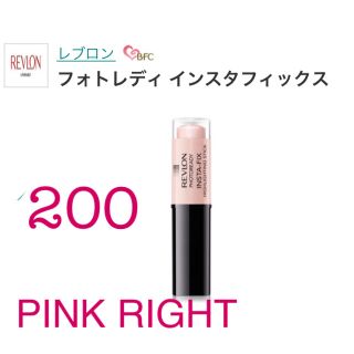 レブロン(REVLON)の《未使用》レブロンインスタフィックス(ファンデーション)