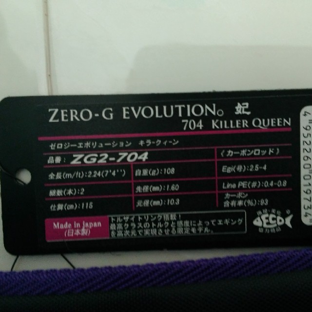 ☆専用商品☆スクイッドマニア妃704 KILLER QUEEN トリックジャーク