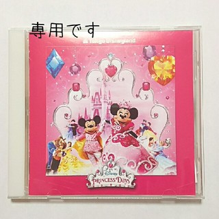 ディズニー(Disney)の☆専用出品です☆ プリンセスデイズ CD (キッズ/ファミリー)