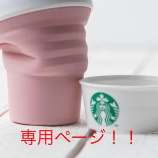 スターバックスコーヒー(Starbucks Coffee)のchacoco様専用ページ シンガポール スタバ タンブラー(容器)