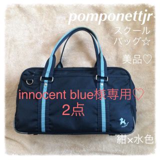 ポンポネット(pom ponette)のpomponettバッグ&ハルタローファ(その他)