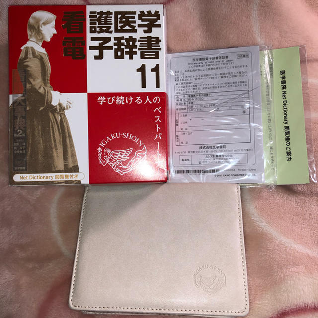 看護医学電子辞書 ジャングル様専用 www.clipnclimbhuttpark.co.nz