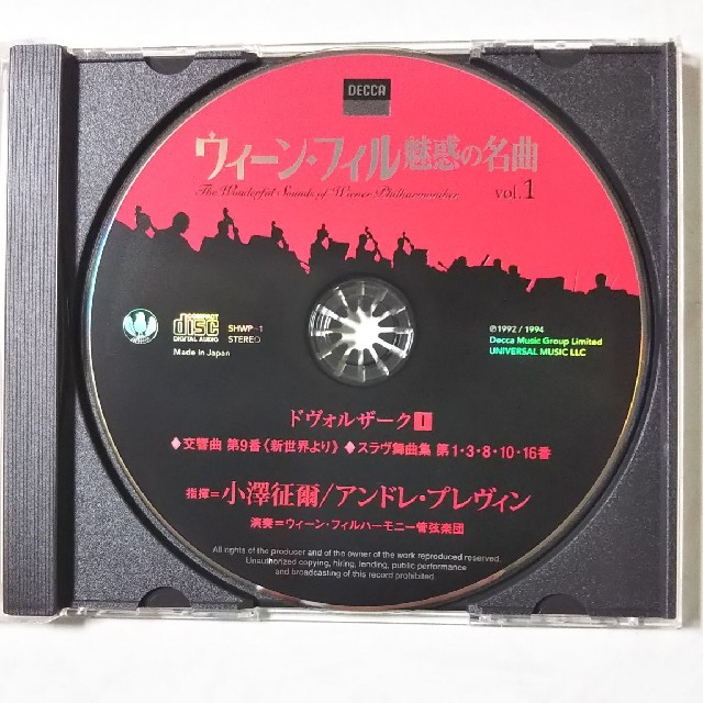 ドヴォルザーク ≪新世界より≫ ≪スラブ舞曲集≫ エンタメ/ホビーのCD(クラシック)の商品写真