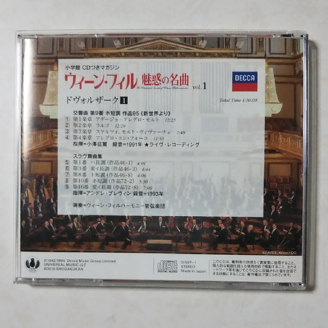 ドヴォルザーク ≪新世界より≫ ≪スラブ舞曲集≫ エンタメ/ホビーのCD(クラシック)の商品写真