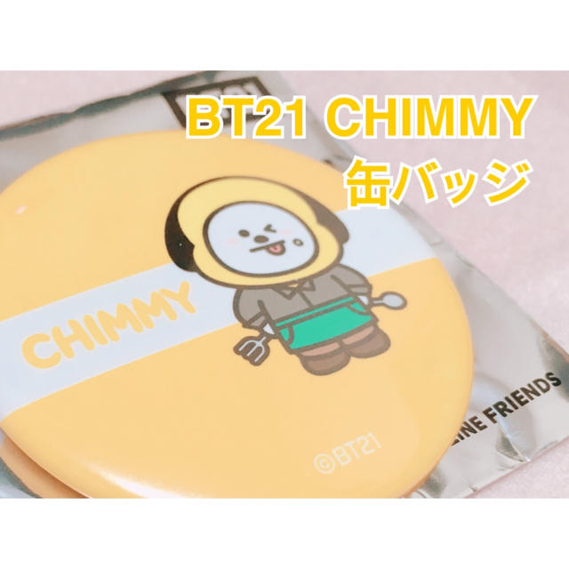 防弾少年団(BTS)(ボウダンショウネンダン)のBT21カフェ CHMMY 缶バッジ エンタメ/ホビーのアニメグッズ(バッジ/ピンバッジ)の商品写真