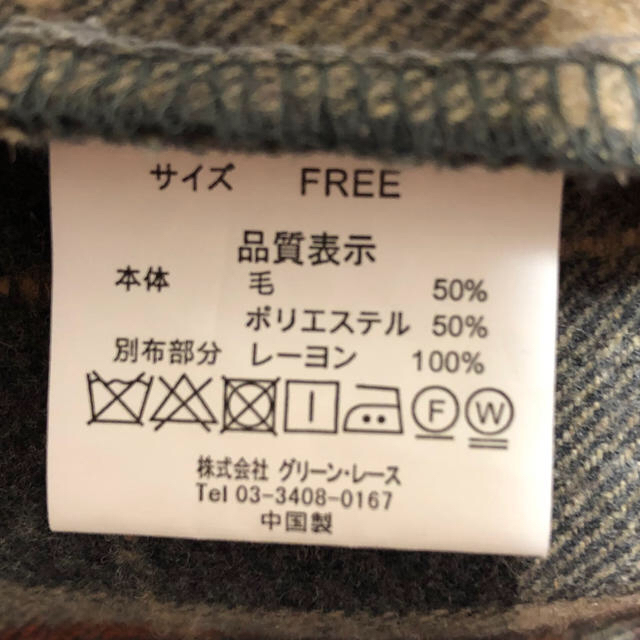 SM2(サマンサモスモス)のグリーンレースメイド セットアップ レディースのレディース その他(セット/コーデ)の商品写真