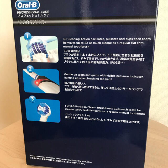 BRAUN(ブラウン)のちゃ様専用☆BRAUN oral-B 電動ハブラシ PRO1000 スマホ/家電/カメラの美容/健康(電動歯ブラシ)の商品写真