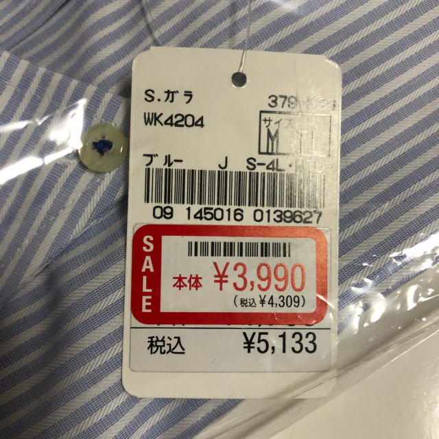 AOKI(アオキ)のAOKI ワイシャツ トールサイズ M ストライプ メンズのトップス(シャツ)の商品写真