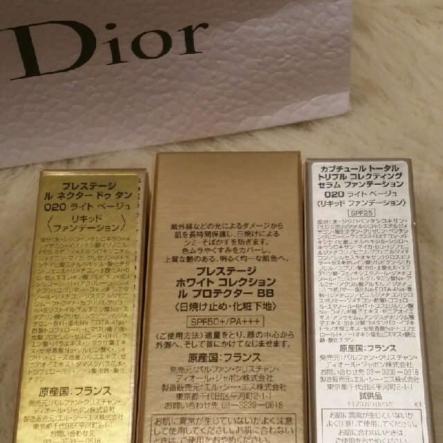 Dior(ディオール)のDior　化粧品 コスメ/美容のキット/セット(サンプル/トライアルキット)の商品写真