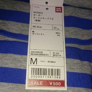 ユニクロ(UNIQLO)のボーダータートルネックTB(カットソー(長袖/七分))